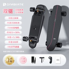 DNASKATE電動滑闆車四輪遙控小魚平衡雙䮠代步神器成人初學者滑闆, 黑色-雙驅防水版-續航22km 時速, 1個