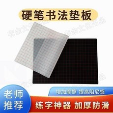 超值 硅膠硬筆書法寫字墊板加厚超厚專用文具店 副廠產品, 1個