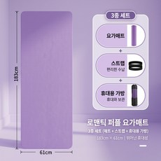 티미카 프리미엄 NBR 요가매트 15mm 홈트 운동매트 필라테스매트 스트레칭매트 휴대용 가방 포함, 1개, 로맨틱 퍼플