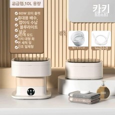 여행용의류탈수기 대용량 휴대용 탈수기 수영복 미니짤순이, 카키 업그레이드 버전 건강세탁 블루라이트 항균 전자동, 8.카키 (럭셔리) 모터강화★건강세탁