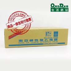 歐德 南亞PE工業膠膜 50cm*500M (含稅附發票), 1個, 南亞50cm*500M*14u