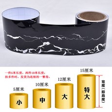 自粘踢腳線墻貼 防水腰線, 1個, 黑白耀石,10厘米寬X5米長
