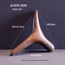발 마사지 도구 긁개 바닥지압기 지압 경락 스트레칭, 골든샌달우드 뾰족형, 기본 모델명/품번