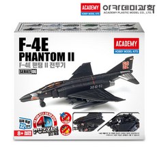 F-4E 팬텀2 전투기 4D 입체 퍼즐 비행기 밀리터리 프라모델 아카데미과학 80154, 1개