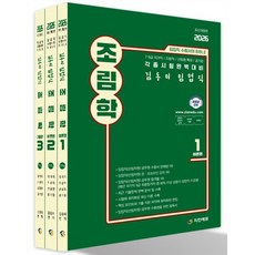 2026 김동이 임업직(산림자원) 조림학 세트 : 7‧9급 국가직/지방직/산림청특채/공기업 대비, 지안에듀