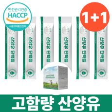산양유 초유단백질 스틱 분말100% 식약청 인정 HACCP, 2박스, 60회분