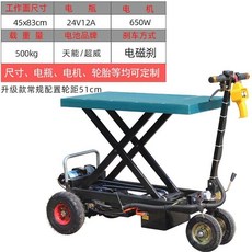 電動升降平板車 載重500kg 台灣保固, 1個, 升降款常規配置輪距51cm