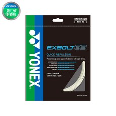 요넥스 배드민턴 스트링 엑스볼트63 EXBOLT-63 7컬러10m, 라벤더