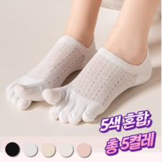 어도어모먼트 여성 발가락 양말 안벗겨지는 단목