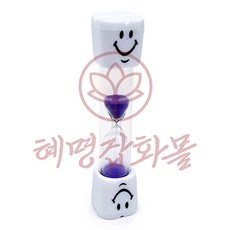 양치 3분 모래시계 혜명마트