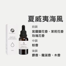 最新爆款香薰精油AROMAFUL 正品五星飯店香氣款大容量30ML水溶性精油振風, 1個, NO.3 夏威夷海風