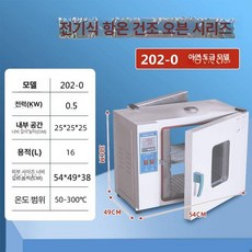 산업용 공업용 열처리 항온기 장비 고온 가열기 열풍, 25x25x25 아연도금 송풍기 없음, 기본 색상