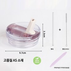 스탠리호환 교체용 뚜껑 20온스 591ml 30온스 887ml 40온스 1.18L 텀블러, 1개, 40온스 크리스탈 핑크 뚜껑