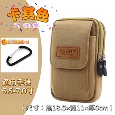 SPORT 手機腰包