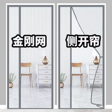 金剛防蚊網側開門簾簾子夏季家用魔術加密磁性紗門臥室自吸免打孔, 側開【金剛網左右開【咖色+加密30對全磁,85*200