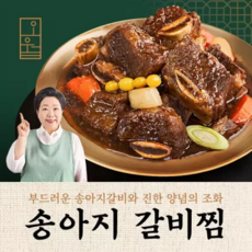 [홈쇼핑] 오월식당 송아지 갈비찜, 3개, 450g