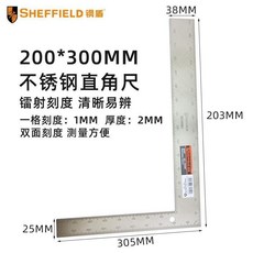 SHEFFIELD 鋼盾 直角尺 400*600mm 高精度鋼尺 鐳射刻度, 鋼盾200*300mm直角尺 500加書, 1個