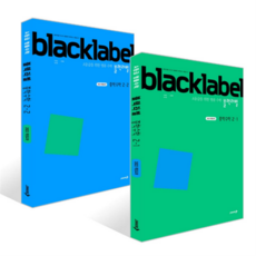 [진학사] 블랙라벨 중학수학 2학년 1학기+2학기 세트 (2026)(2022 개정 교육과정)(전 2권), 상세 설명 참조