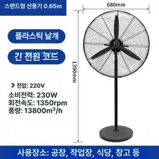 공업용써큘레이터 공장용선풍기 26인치 써큘레이터 공장용, 650mm 바닥 선풍기 플라스틱 날개