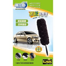 舞水痕 靜電撢 汽車家庭必備 除塵撢, 1個