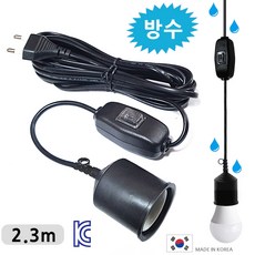 DIT 방수 스위치 소켓 전선코드/ 실외등 캠핑 노점 정원 공사장 야외 조명 전등 LED전구 작업등 방수전등 루프탑, 1개, 2.3m