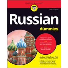 (영문도서) Russian for Dummies Paperback, English, 9781119868606