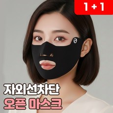 로니베이 자외선차단 오픈마스크 햇빛차단 코 입 골프 얼굴 가리개, 2개, 로니블랙