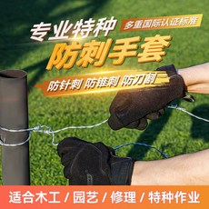 台灣出貨 防刺手套鐵絲防切割耐磨透氣防滑金鋼絲殺魚專用特種維修作業, 1個, S碼,【特級防護手套-防割防刺】