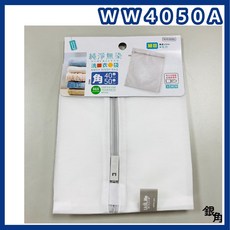 生活大師 純淨無染洗衣袋 (圓形/方形/圓柱) 內衣洗衣袋 洗衣網 粗網 細網 多尺寸可選, 1個, 40ｘ50cm方形-細網