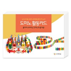 어린이집교구 촉감발달 컬러 도미노 블록 장난감 아기 육아필수템 쌓기놀이 키즈카페, 1개