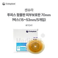 콜로플라스트 센슈라 피부보호판 함몰판 (5개입) 11021 11031 11041 장루주머니 Coloplast SenSura, 11041(70mm), 5개