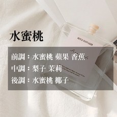 Seven.life 擴香瓶 植物萃取香氛 居家空間擺飾, 1個, 水蜜桃, 120ml, 水蜜桃