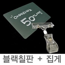 (칠판보드)카페메뉴판 메뉴보드 카페 블랙칠판 판 입간판 스탠드 스탠드별도 안내판 식당 원목