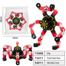 【臺灣出貨】變形機械陀螺 兒童創意玩具 個性擺件 解壓神器 魔性指尖陀螺 男女孩禮物, 1個, 红色