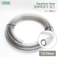 샘아쿠아 이스타 외부여과기 호스 12/16mm 3M, 1개