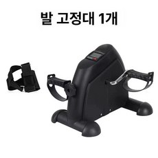 좌식 자전거 실내 좌식자전거 저충격 유산소 홈트용 소파, 블랙 재활용 페달+발 커버 1개, 기본 모델명/품번