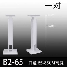 거치대 스탠드 스피커 받침대 스피커받침대 선반 북쉘프, 1, B. 흰색