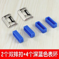 臺灣熱賣 手表扣環配件 表帶環圈 橡膠表圈表扣環手表圈硅膠表帶活動圈配件 通用型手錶環卡扣 橡膠環, 2個雙排扣+4個深藍色表環扣, 1個