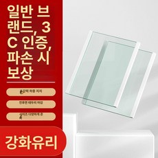 적용 글라스냉장고칸막이 파티션 무접점 강화유리, 기본 모델명/품번, 200-300 맞춤 사이즈