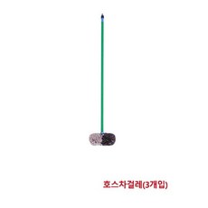 한신 청소용품호스걸레세차타일청소물호스연결 3개입 한신 차걸레 세차 청소 호스 용품 8291121-3 dew+917if