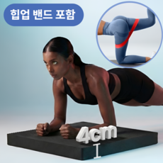 이세힐 두꺼운 운동매트 요가 홈트, 1개, 블랙