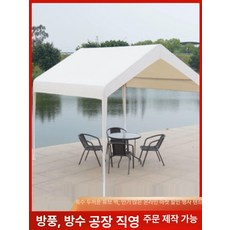 주차장 캐노피 단독주택용 단독 대형 단독주택 천막 창고, 2.5x2.5 m