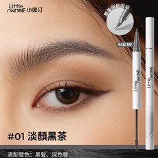 Little ONDINE 小奧汀 雙頭定型水眉筆 0.015mm極細筆尖 防水防汗 12H持久定型 #01 淡顏黑茶, 1個