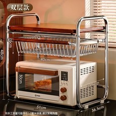 전자레인지선반 가정용 1단 수납장 밥솥선반 고정형 서랍형 선반 51cm, D. 더블 레이어 전자레인지 랙