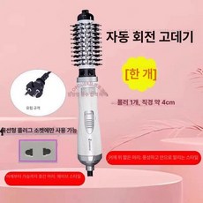 자동회전 드라이기 웨이브컬 아이론 물결 에어브러쉬 드라이어 다리미 공기 히피펌 컬링 브러시 블로우 스트레이트, 싱글헤드 엘레강트화이트 유럽 4cm, 기본 모델명/품번
