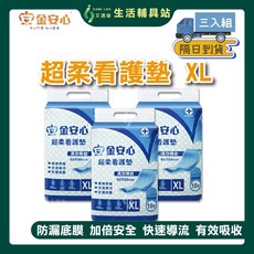 金安心 超柔看護墊, 1個, XL號, 8