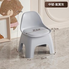 兒童靠背椅 加厚塑膠小凳子, 中號 靠背款 灰色