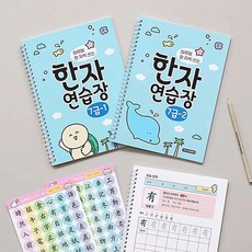 신비가 학생노트 하루 한자연습장 7급, 7급②