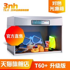 광원 컬러 박스 광원컬러박스 샘플 표준 라이트박스 조사, J. T60 업그레이드 5개, J. T60 업그레이드 5개