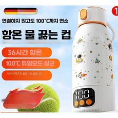 감자마켓 가열텀블러 히팅 텀블러 무선 보온 보온병, 상세페이지 참고, 유리 온도조절 주전자